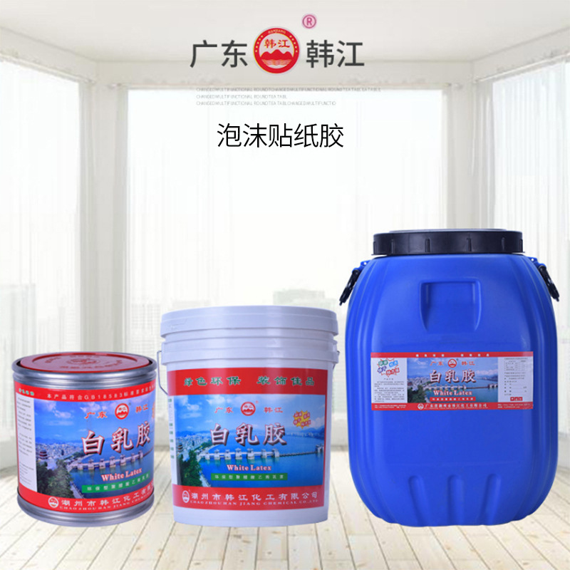 2.5KG泡沫貼環保紙(zhǐ)膠