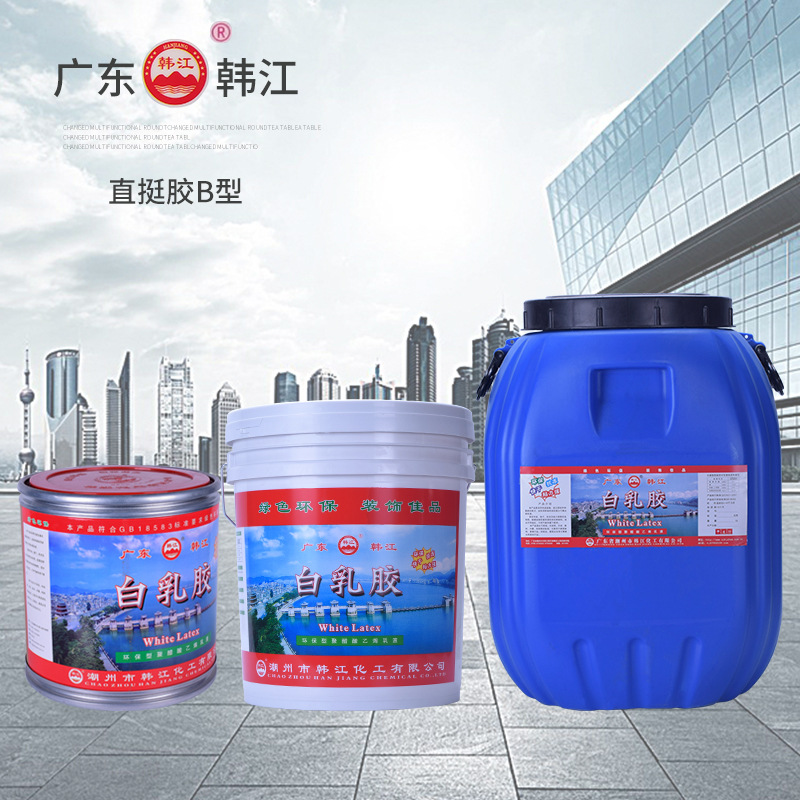 布料白(bai)乳膠B型