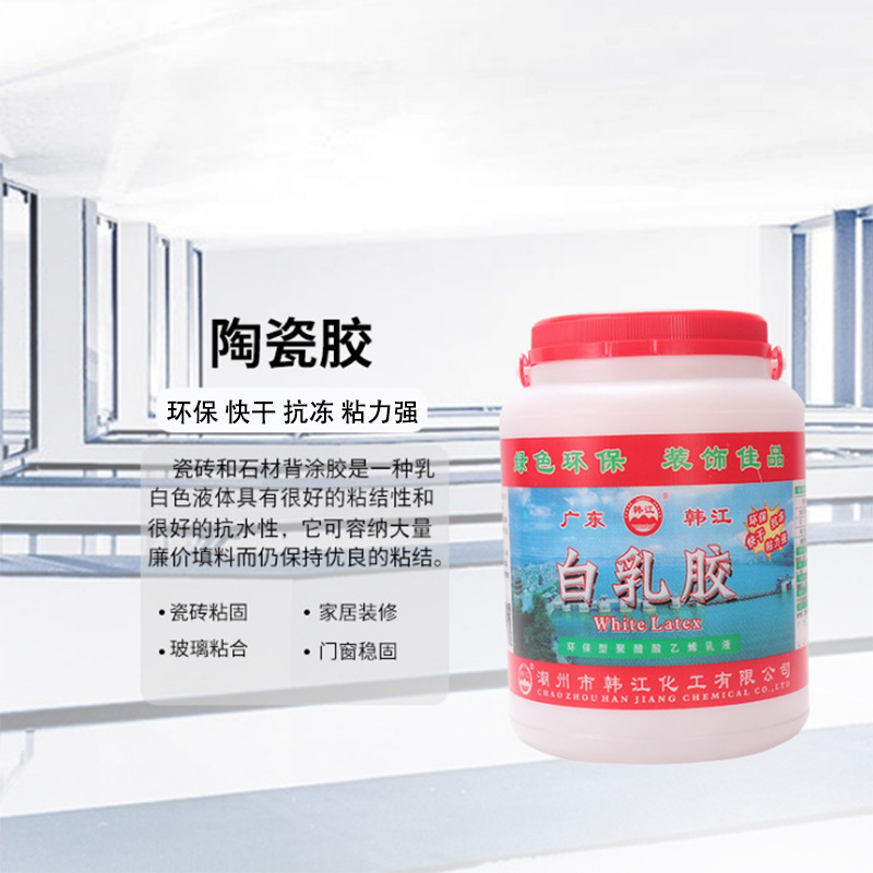 韓江(jiāng)環保白乳膠