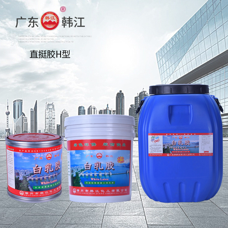 布(bu)料白乳膠(jiao)H型